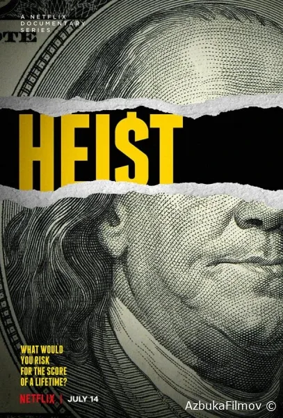 Фильм Невероятные ограбления (2021)