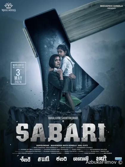 Фильм Сабари (2024)