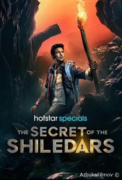 Фильм Тайны Шиледаров (2025)