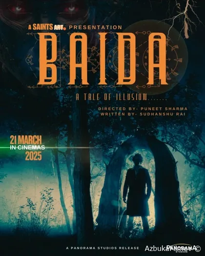 Фильм Петля (2024)