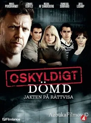 Фильм Признать невиновным (2008)
