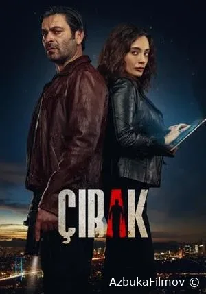 Фильм Ученик (2024)