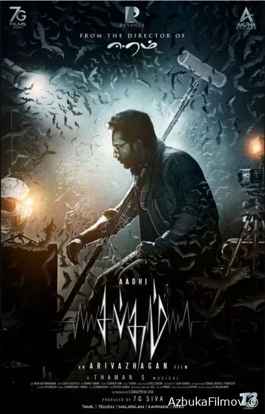 Фильм Звон (2025)