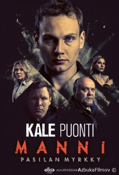 Фильм Яд Пасилы. Манни (2024)