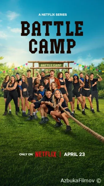 Фильм Боевой лагерь (2025)