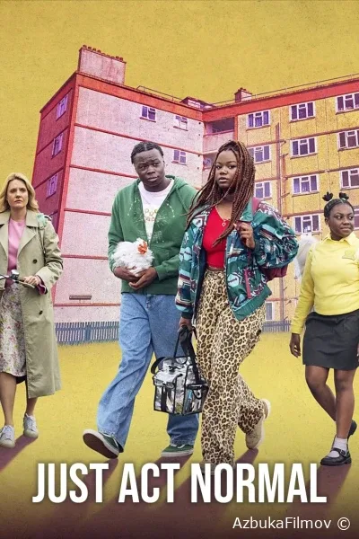 Фильм Веди себя нормально (2025)