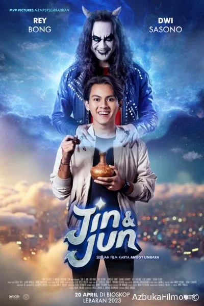 Фильм Джин и Джун (2023)