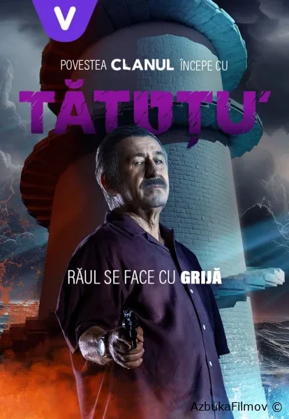 Фильм Татуту (2024)