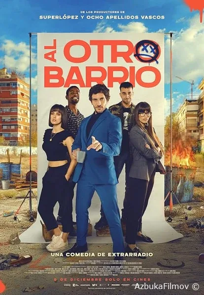 Фильм Из князей в грязи (2024)