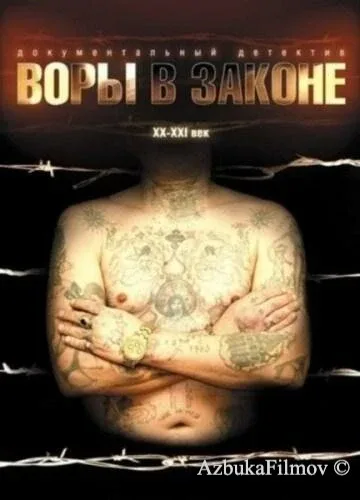 Фильм Воры в законе: Жизнь удалась (2010)