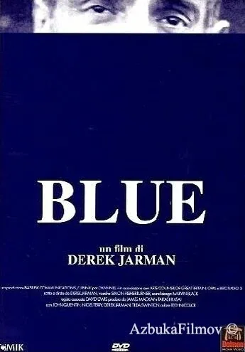 Фильм Блю (1993)