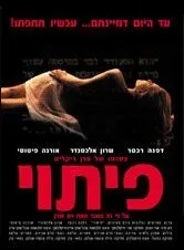 Фильм Искушение (2002)