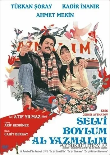 Фильм Красная косынка (1977)
