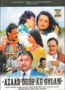 Фильм Слуги отечества (1990)