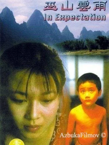 Фильм Тучи над Ушанем (1996)