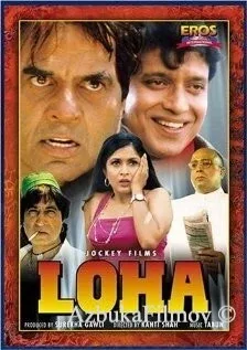 Фильм Железный (1997)