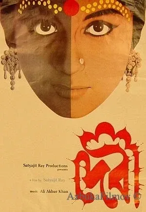 Фильм Богиня (1960)