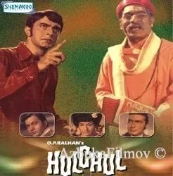 Фильм Переполох (1971)