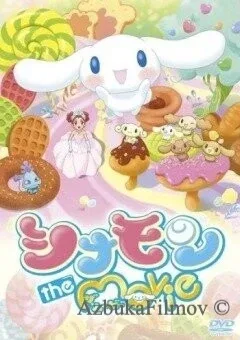 Приключения Корички