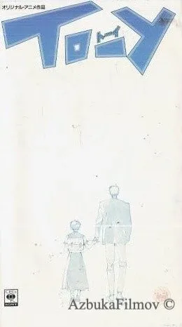 Фильм Той (1987)