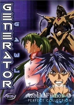 Фильм Генератор Гаул (1998)