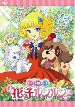 Фильм Лунлун, ангел цветов (1979)
