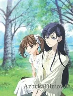 Фильм Maria sama ga miteru OVA 1: Kohitsuji tachi no kyûka (2006)