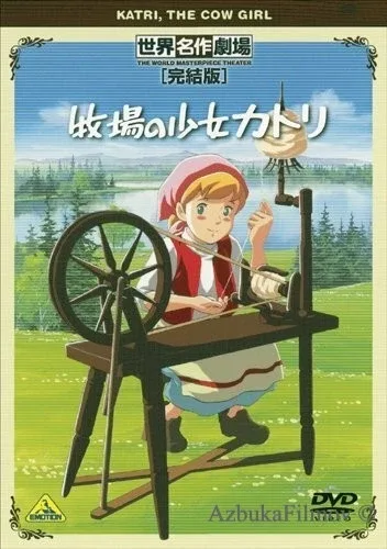 Фильм Катри, девочка с лугов (1984)