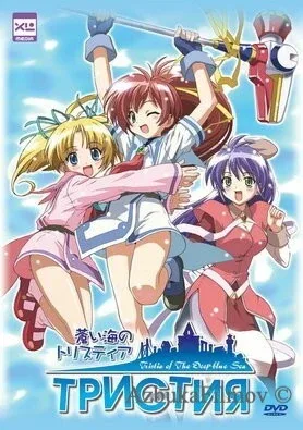 Фильм Тристия (2004)