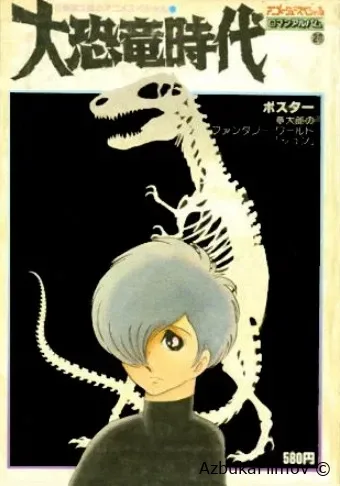 Фильм Век динозавров (1974)