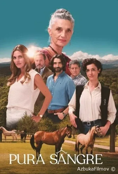 Фильм Чистая кровь (2026)