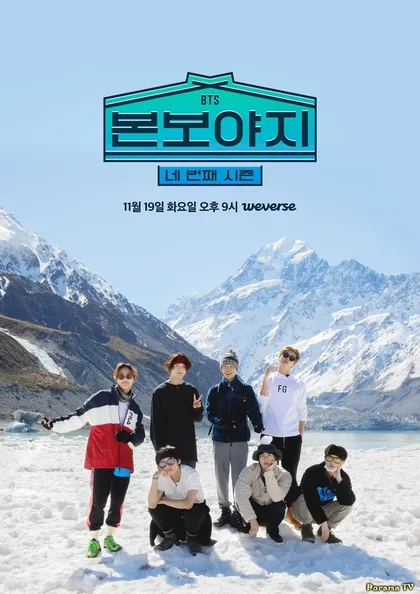 Фильм BTS: Bon Voyage (2016)