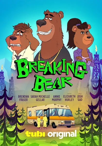 Фильм Во все тяжкие: Медведи (2026)