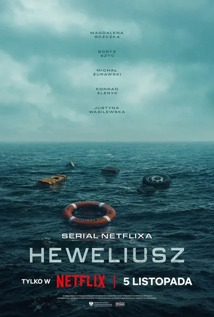 Фильм Гевелий (2025)