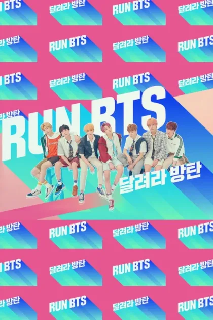 Фильм Run! BTS! (2015)