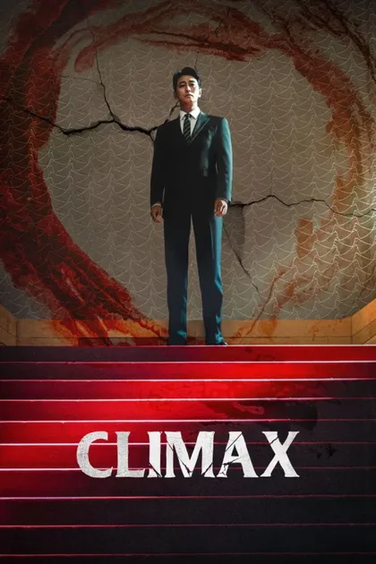 Фильм Кульминация (2026)