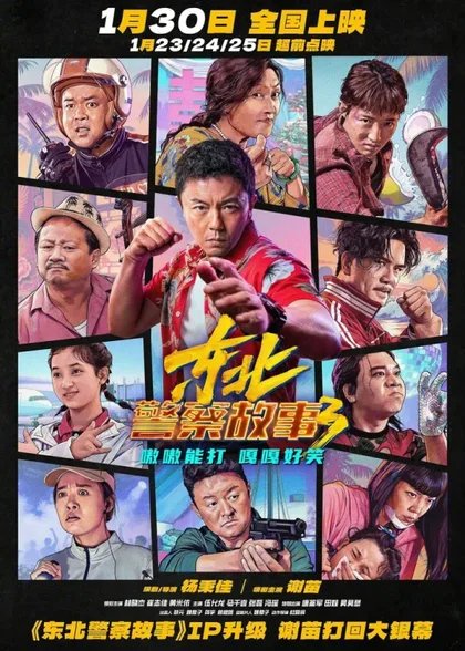 Фильм Сражение со злом 3 (2026)