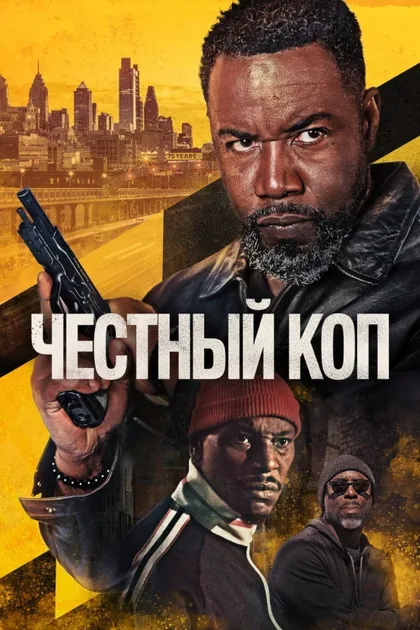 Фильм Оскар Шоу (2025)
