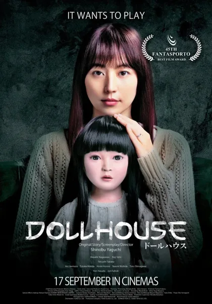 Фильм Кукольный домик (2025)