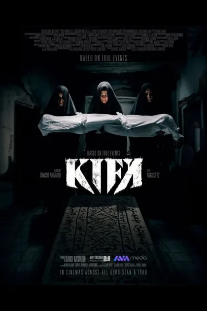 Фильм Саван (2024)