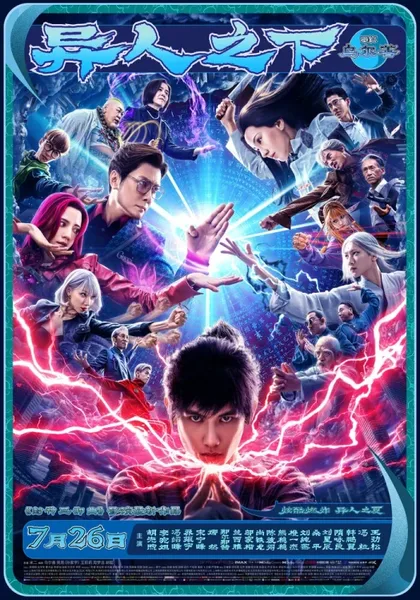 Фильм Изгой (2024)