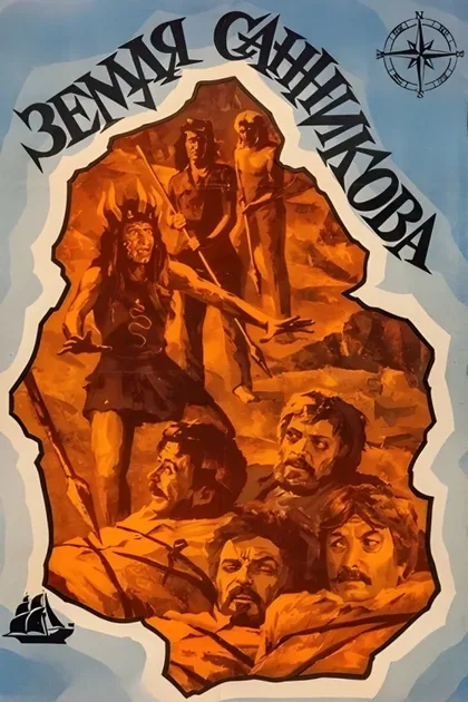Фильм Конфликт братьев! (2013)