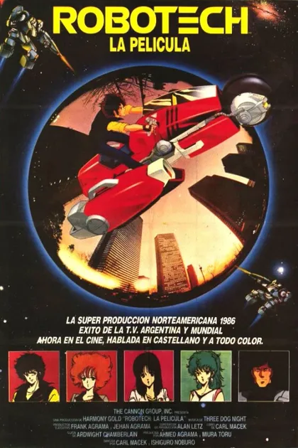 Фильм Роботех (1985)