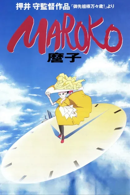 Фильм Долгих лет жизни, предки! (1989)