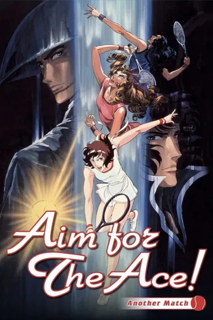 Фильм Подавай навылет! OVA (1988)