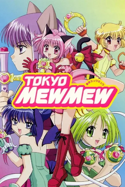 Фильм Токио Мяу Мяу (2002)