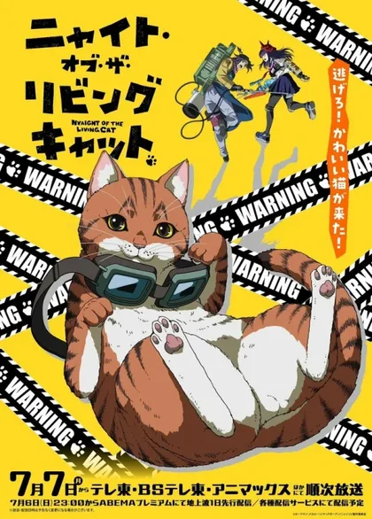 Фильм Ночь живых кошаков (2025)