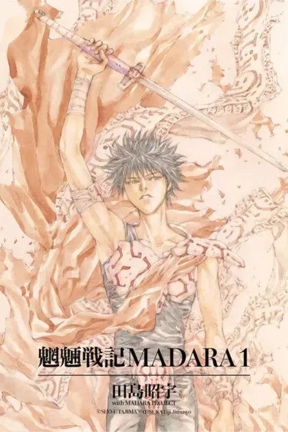 Фильм Мадара (1991)