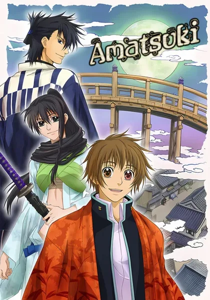 Фильм Амацуки (2008)