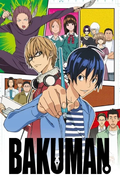 Фильм Бакуман. (2010)